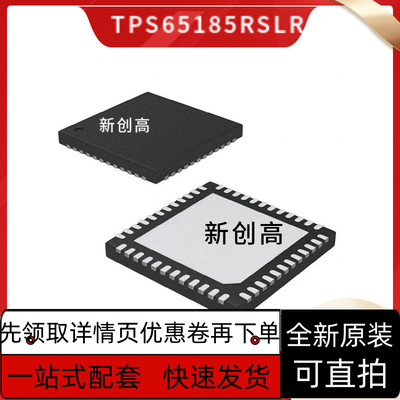 原装 TPS65185RSLR TPS59641RSLR 贴片VQFN48 开关控制IC 好质量