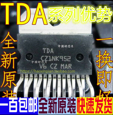 全新 TDA7379 TDA7377  直插 汽车收音机功率放大器 卡邻适用 赞