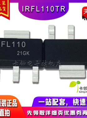 FL110 IRFL110TR SOT-223 贴片MOS管场效应管全新原装