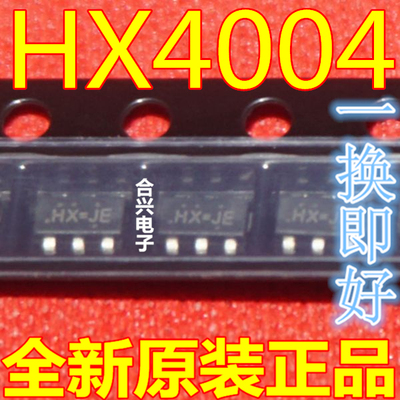全新原装 HX4004A HX4004 封装SOT23-6 无感升压芯片