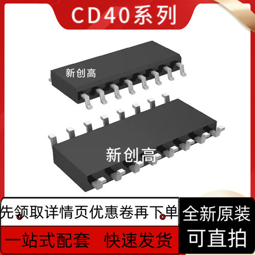 原装  CD4051BM  4053BM  4056BM 4060BM 4027BM 4052BM好质量