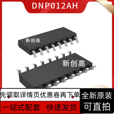 原装正品 DDA001AG DNP012AH DAP049 SOP16脚贴片 好质量