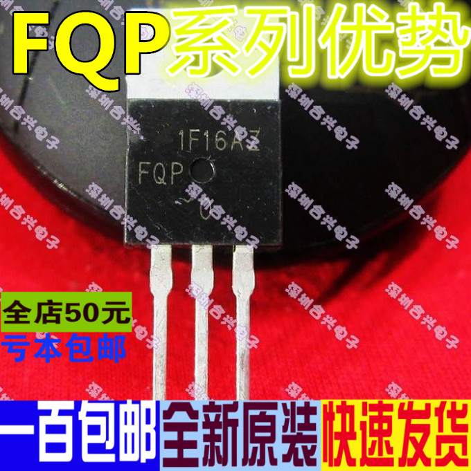 卡邻适用FQP3P50 FQP3P20  FQP33N10 TO-220 赞 电子元器件市场 三极管 原图主图