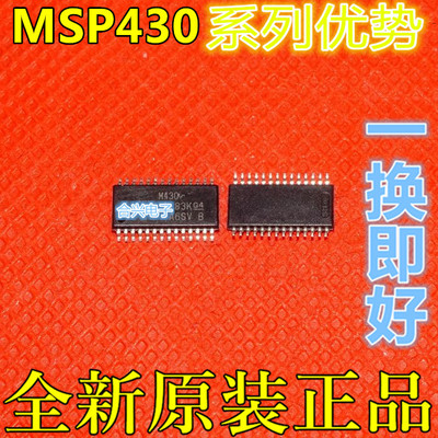 卡邻适用 MSP430F2122IPWR MSP430F2132IPWR TSSOP-28 贴片IPW 赞