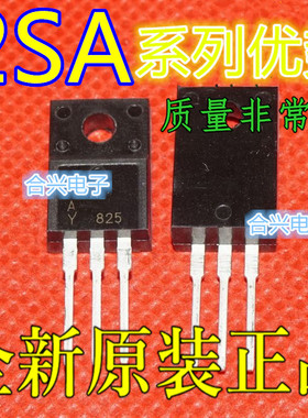 全新 2SA1659A 2SC4370A 直插TO-220 音频功放三极管 卡邻适用 赞