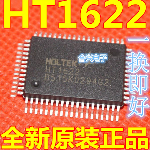 HT1622 长方形贴片QFP64 LCD显示驱动IC 进口全新原装