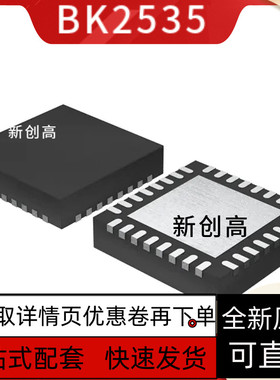 全新原装 BK9521QB BK9522QB BK9524 BK2535Q32 QFN 好质量