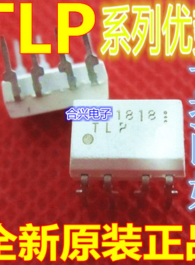 卡邻适用TLP759F TLP751 TLP750 TLP721 TLP781赞