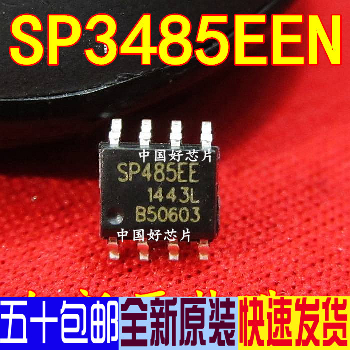 SP3485EE SP3485EEN低功耗RS-485收发器 SOP-8