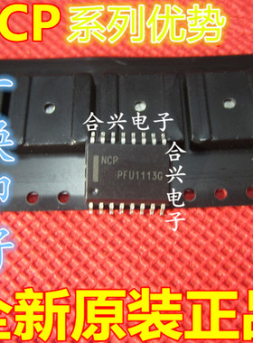 卡邻适用NCP3163BPWR2G NCP3170BDR2G   全新大量现货 可直拍赞