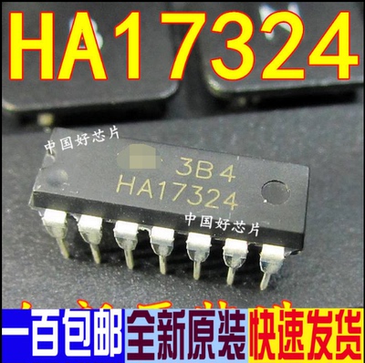 HA17324 HA17324A 运算放大器集成块焊机 直插DIP 全新原装