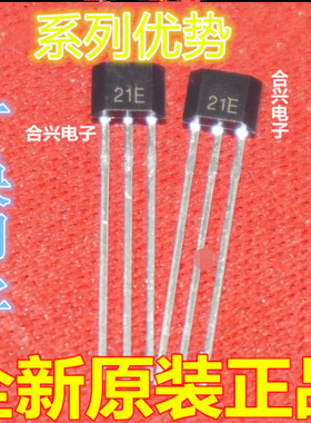 卡邻适用全新 霍尔元件 A3121EUA  A3121EUA A21E 直插霍尔传感赞