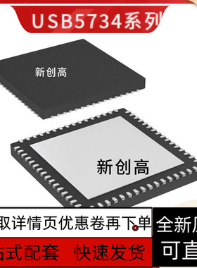 全新原装 USB5734-I/MR USB5734I QFN64 USB接口芯片 好质量