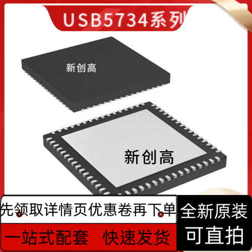 全新原装 USB5734-I/MR USB5734I QFN64 USB接口芯片 好质量
