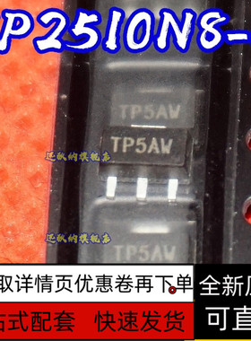 TP2510N8-G 印字TP5A P-FET 100V 1.5A 3.5Ω 贴片SOT-89保质直拍
