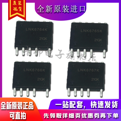 LNK6764K LNK6765K LNK6766K LNK6767K 适用卡邻赞全新