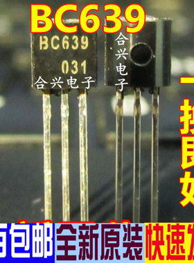 全新保质 BC639 640 546B 547B 548B 556B 557B 558B 559B 赞