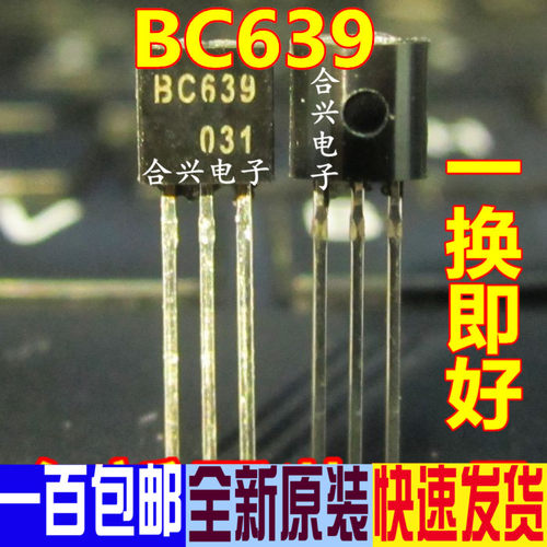全新保质 BC639 640 546B 547B 548B 556B 557B 558B 559B 赞