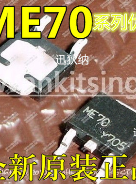 ME70N03 ME75N80CD ME70N03S ME75N03L ME78M05K3G   适用卡邻赞