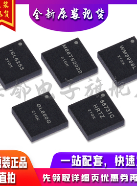 ISL6253HRZ  M88TS2022 WM8988LGECN GL850G ISL88731C适用卡邻赞