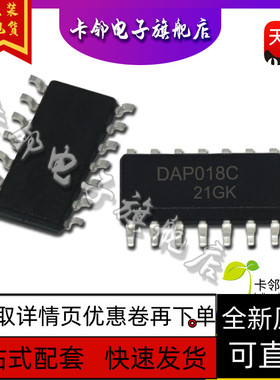 全新原装DAP018A DAP018B DAP018C SOP-14液晶电源管理 保质直拍