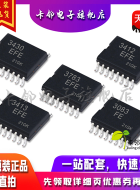全新原装 LT3430EFE LT3412EFE LT3783EFE LT3413EFE LT3083FE 赞