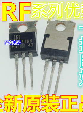 卡邻适用IRF3707 IRF1404Z IRF2907Z 3205Z 9Z10 9Z14 IRF9Z20赞