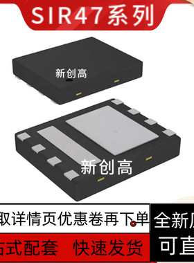 原装SIR472DP SIR466DP SIR462DP SIR464DP SIR468DP好质量