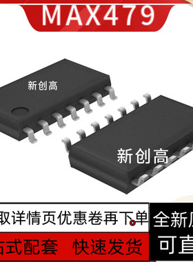 MAX1482 251 419 479 494 3080 3086 3089 4611CSD 8216ESD好质量