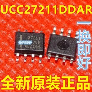 UCC27211DDAR  UCC27324QDRQ1 UCC27282DR SOP8 适用卡邻赞