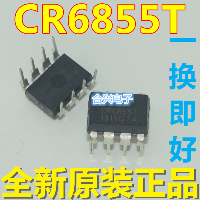 CR6855T 直插八脚 DIP8 电源管理芯片 维修常用集成电路IC