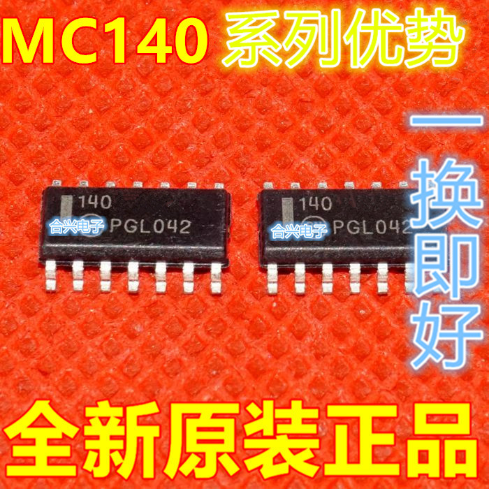 MC14081BDR2G PMS132B贴片SOP-14全新卡邻适用卡邻赞