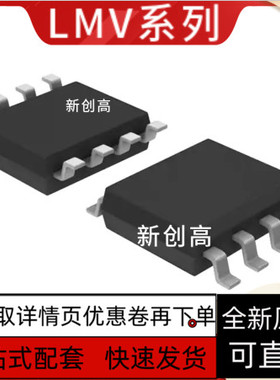 LMV722 LMV822 LMV762 LMV772 LMV932 Q MAX MMX  保质