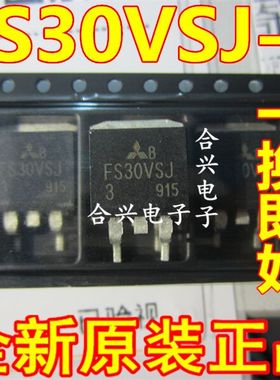 FS30VSJ-3 FS30VSJ TO-263  进口原装正品 一换即好