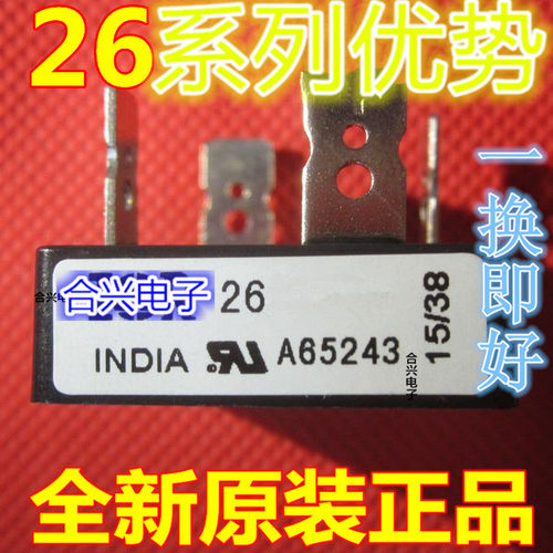 卡邻适用  整流桥26MB20A 26MB40A 26MB60A 26MB80A 26MB160赞