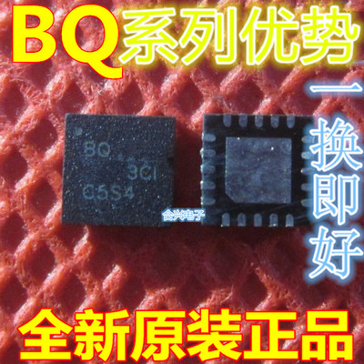 BQ24737RGRR BQ24250RGER  BQ24075TRGTR  QFN20 适用卡邻赞