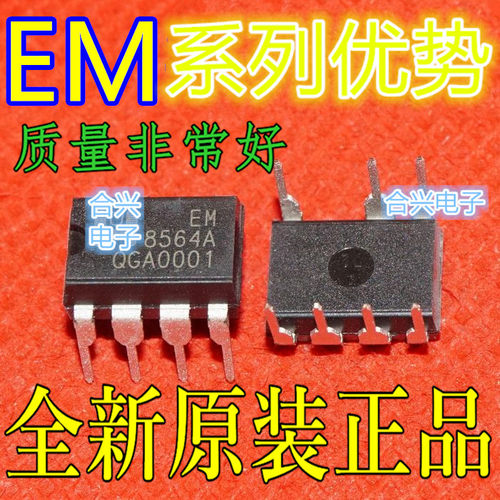 适用卡邻EM8564AEM8599EM856