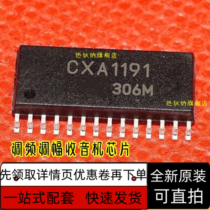 CXA1191S 进口原装  多波段收音机电路   SOP28脚  保质直拍