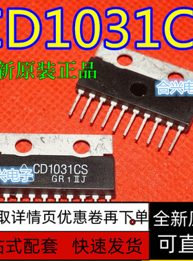 全新原装  UTC1031 CD1031CS ZIP10电视机电场扫描  保质直拍