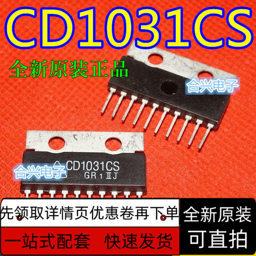 全新原装  UTC1031 CD1031CS ZIP10电视机电场扫描  保质直拍
