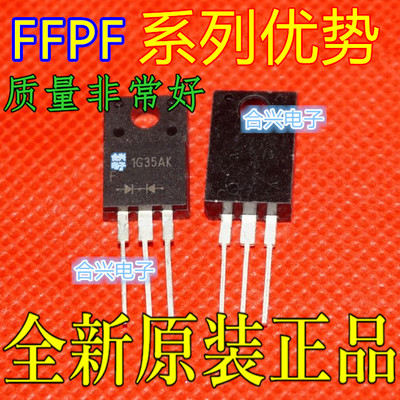 FFPF20UP60DN F20UP60 20A 600V TO-220F 恢复二极管  保质直拍赞