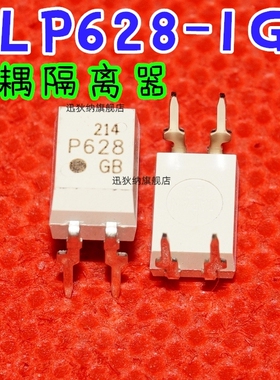 TLP628-1 TLP628-1GB 光耦P628 DIP4光隔离器 晶体管输出保质直拍