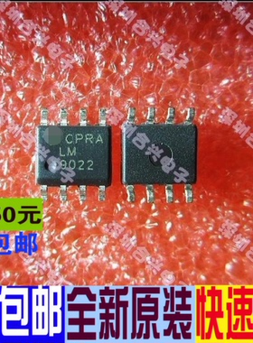 卡邻适用 LM9022MX LM9061M  LM9040 LM9036MX-5.0 SOP-8赞