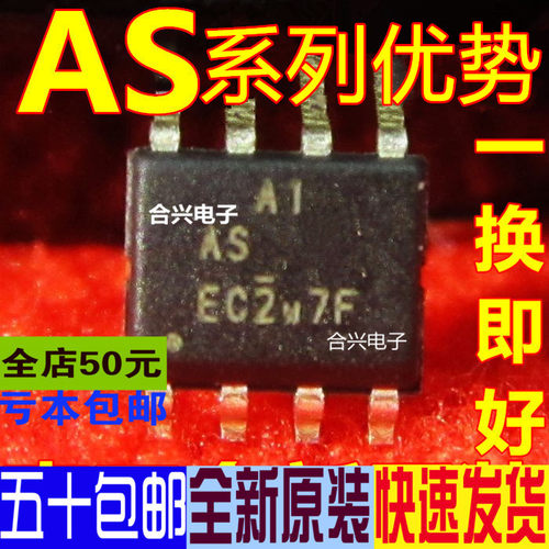 卡邻适用AS5430D/TR-LF 封装SOP8 真正全新 全新赞