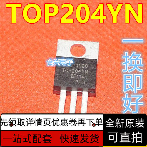 原装正品 TOP204YN 通用TOP204YAI 电源管理芯片 TO220  质保直拍