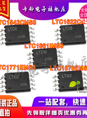 LTC1771EMS8 LTC1878EMS8 LTC1542CMS8 LTC1661IMS8 1622CMS8赞