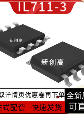 IL-2035 IL711-3 IL217AT IL2418DT IL205A IL207AT SOP-8 好质量