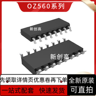 原装 OZ560EGN 封装SOP16 液晶电源管理集成电路芯片 好质量