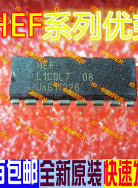 适用卡邻 HEF4052BP  HEF4028BP HEF4015BP  HEF4094BP DIP-16 赞