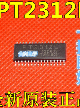 PT2313L PT2312 音节调节IC 贴片SOP-28封装 全装原装 保质直拍